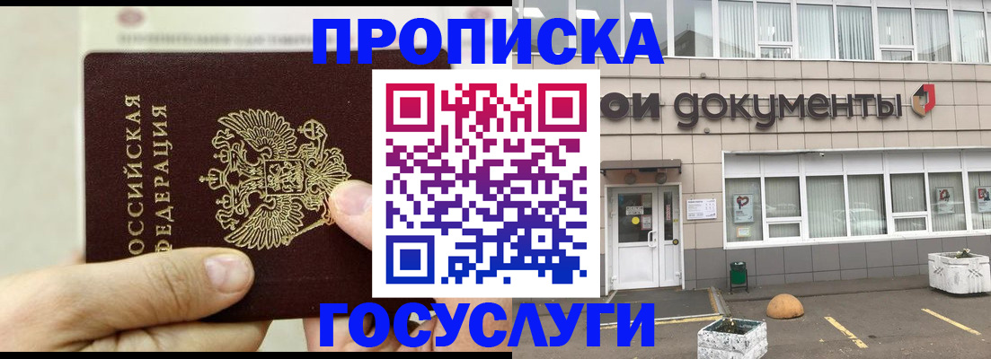 пропишу в квартире в Энгельсе