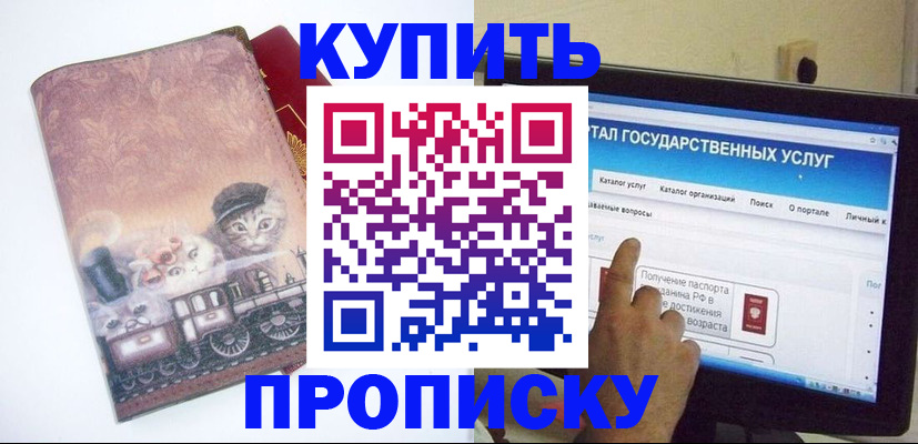 временная регистрация адрес в Энгельсе