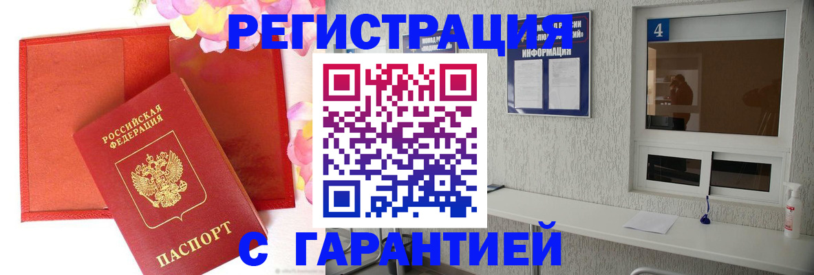 регистрация в Энгельсе